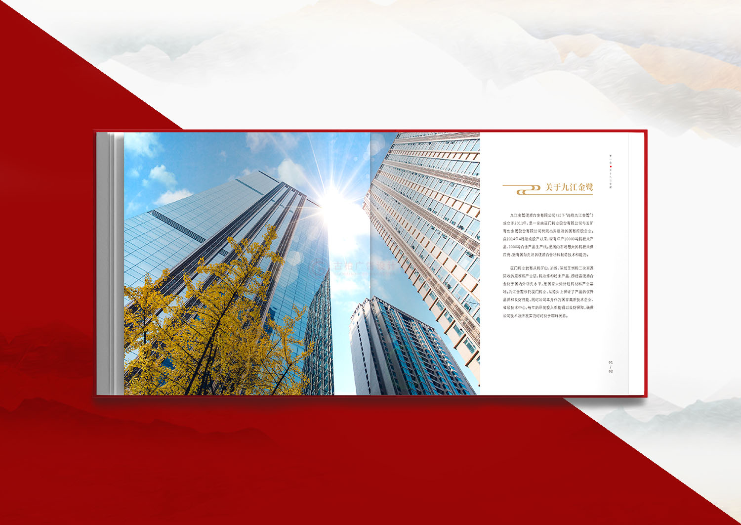 公司10周年紀念冊 公司10周年紀念冊