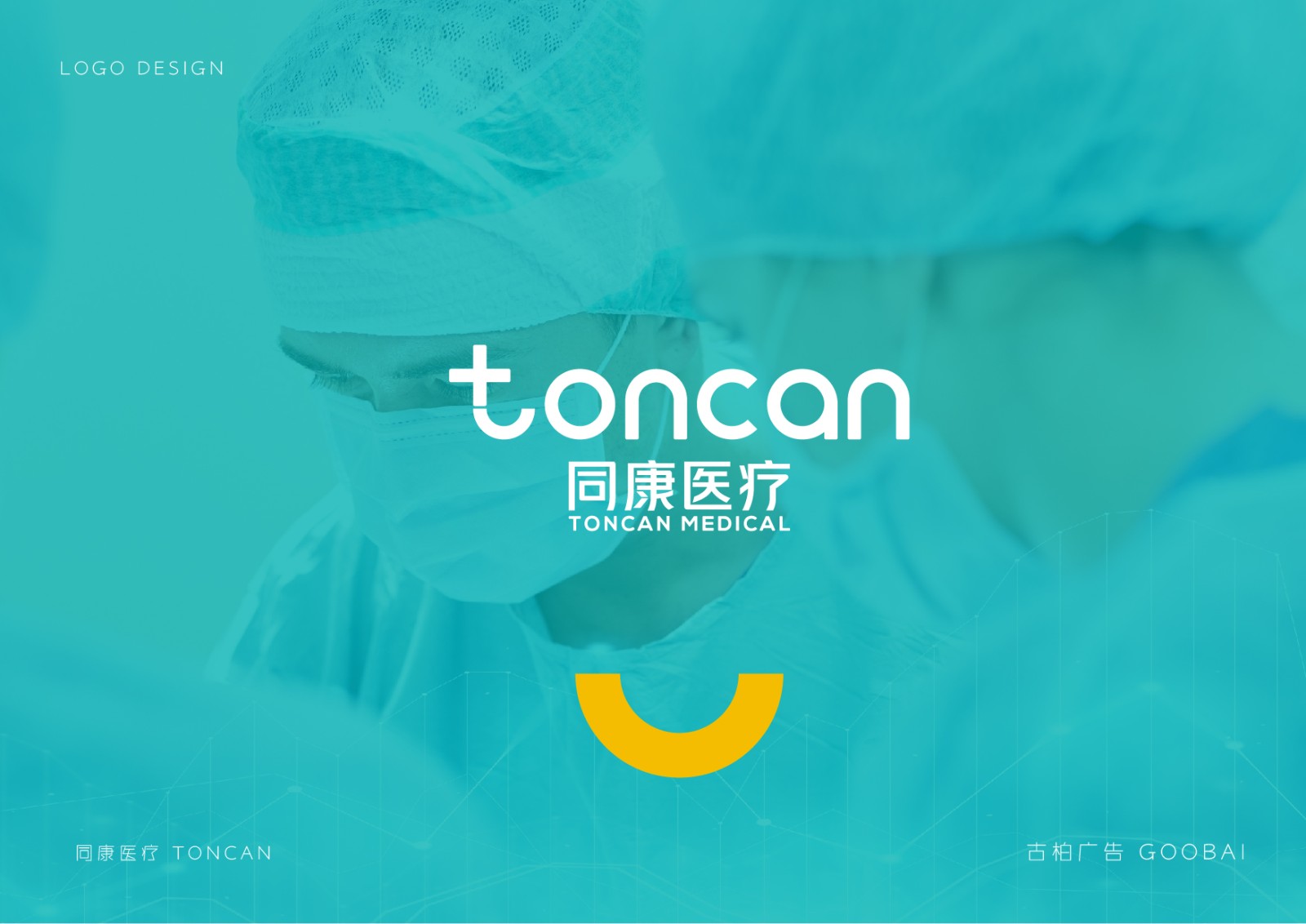 醫療行業logo設計,醫藥logo設計,醫療機構logo設計公司 醫療行業logo設計,醫藥logo設計,醫療機構logo設計公司