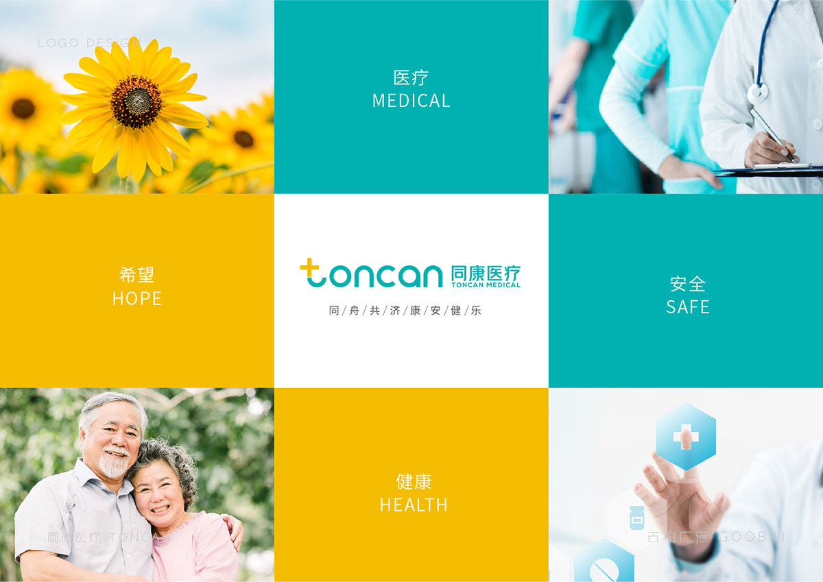 醫療行業logo設計,醫藥logo設計,醫療機構logo設計公司 醫療行業logo設計,醫藥logo設計,醫療機構logo設計公司