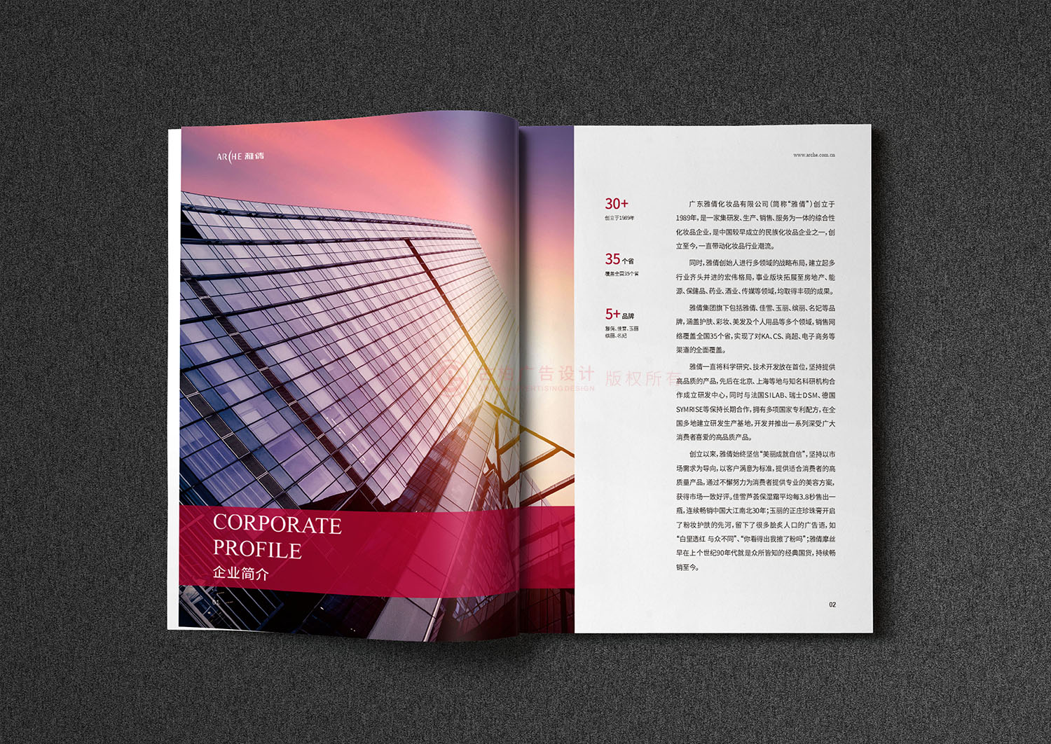 化妝品企業畫冊設計,品牌化妝品畫冊設計,化妝品畫冊設計公司 化妝品企業畫冊設計,品牌化妝品畫冊設計,化妝品畫冊設計公司