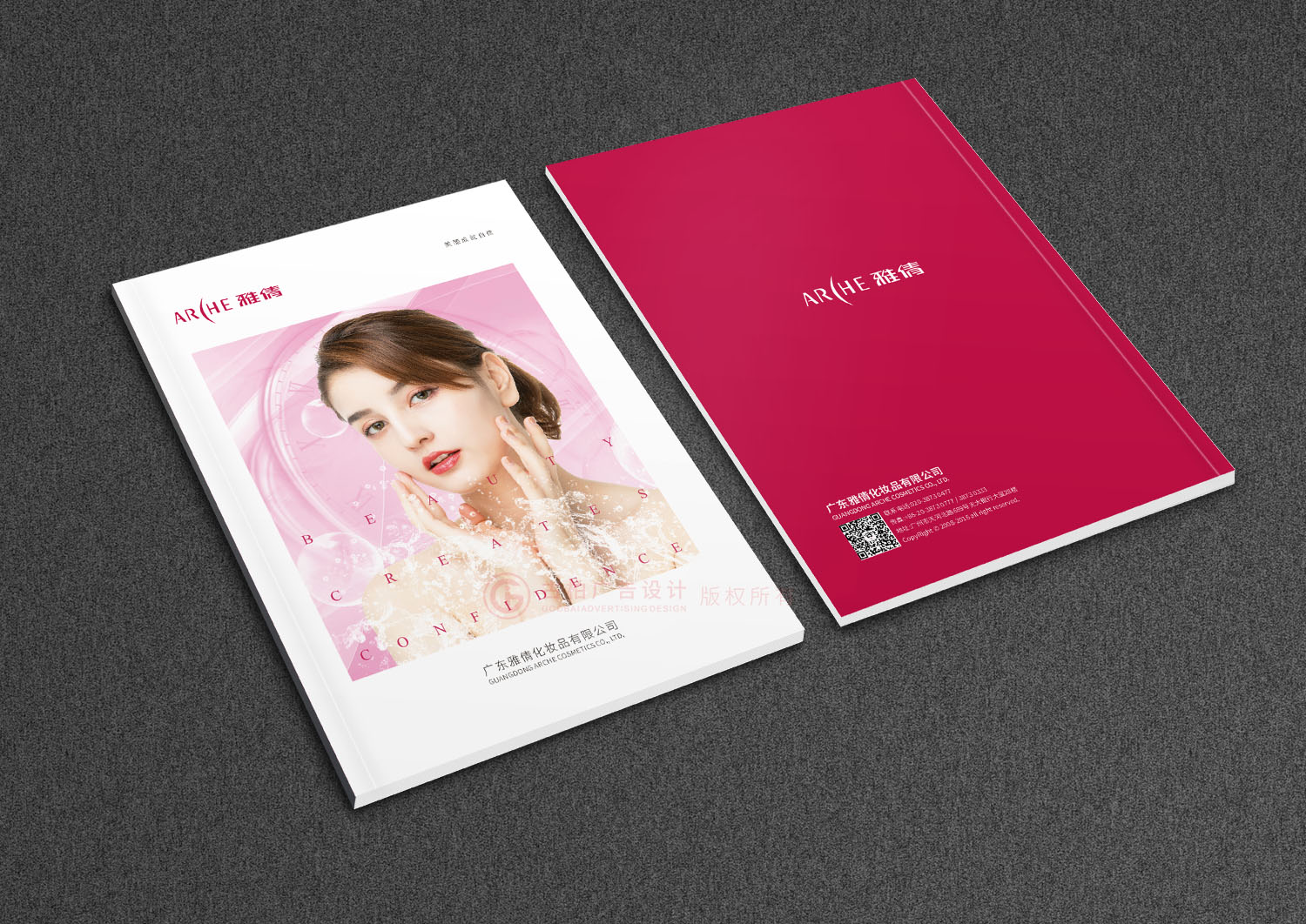 化妝品企業畫冊設計,品牌化妝品畫冊設計,化妝品畫冊設計公司 化妝品企業畫冊設計,品牌化妝品畫冊設計,化妝品畫冊設計公司