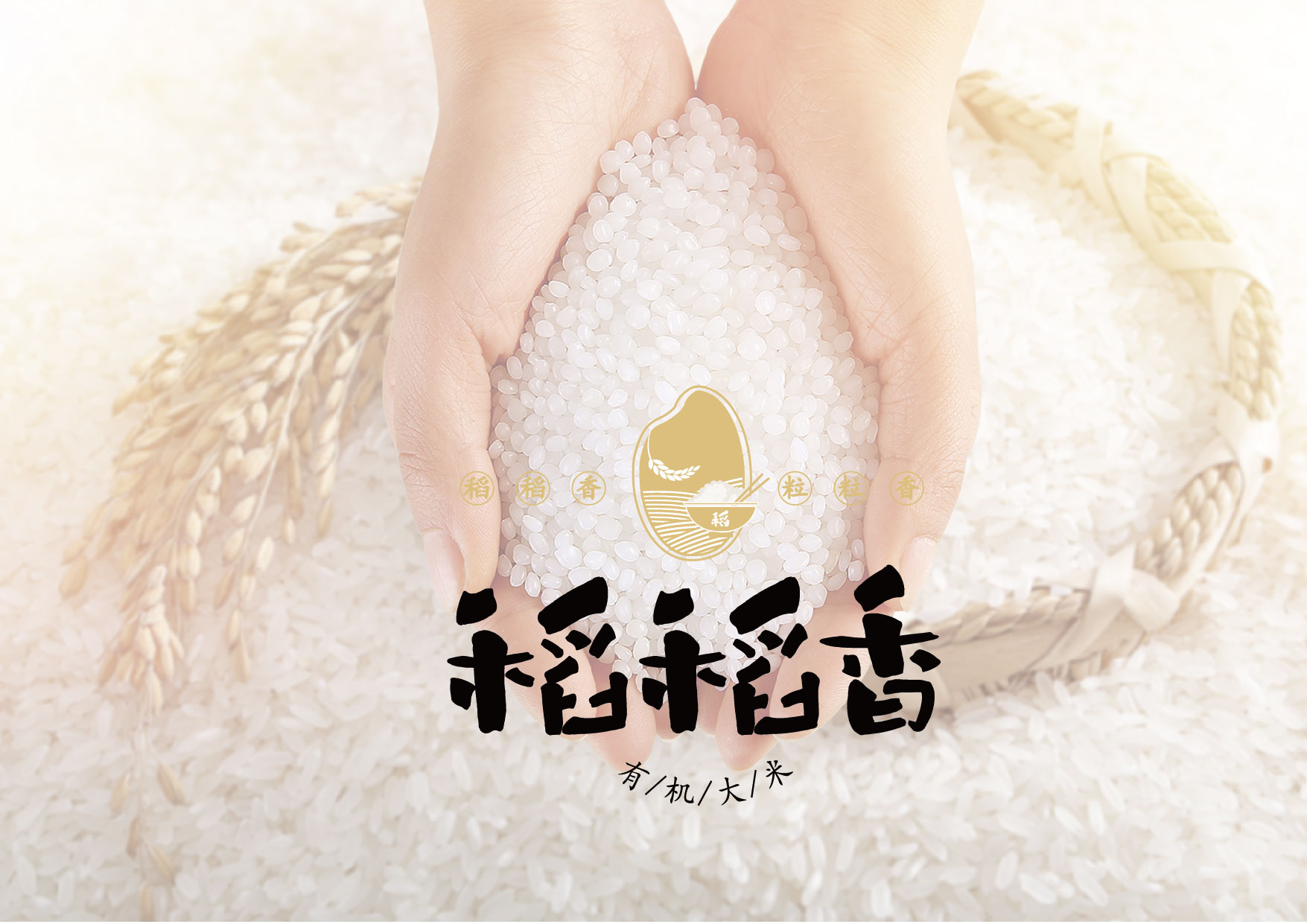 大米VI設計,農產品VI設計,食品行業VI設計公司 大米VI設計,農產品VI設計,食品行業VI設計公司