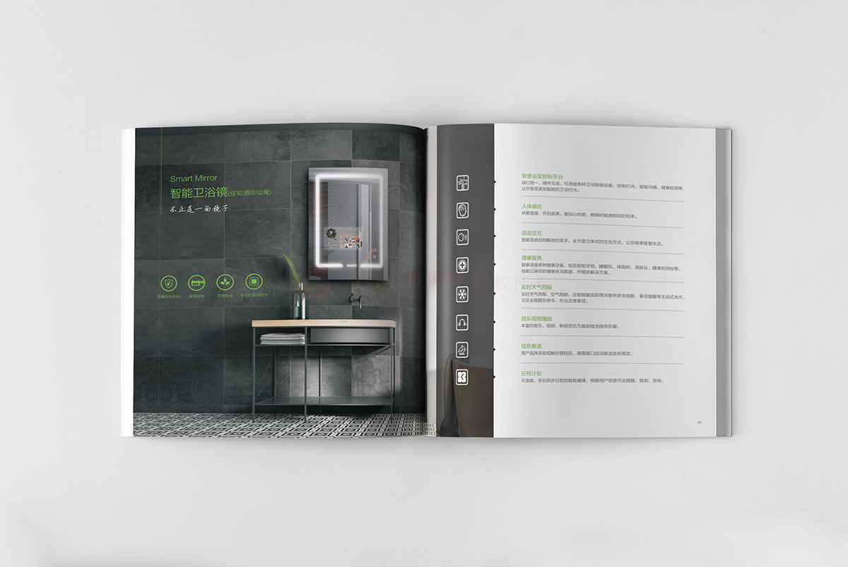智能衛浴鏡產品畫冊設計,衛浴產品畫冊設計公司 智能衛浴鏡產品畫冊設計,衛浴產品畫冊設計公司