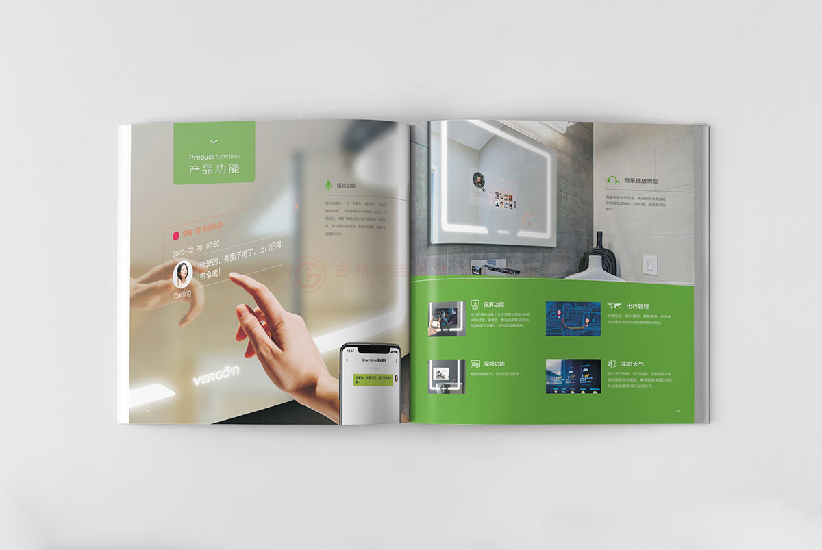 智能衛浴鏡產品畫冊設計,衛浴產品畫冊設計公司 智能衛浴鏡產品畫冊設計,衛浴產品畫冊設計公司