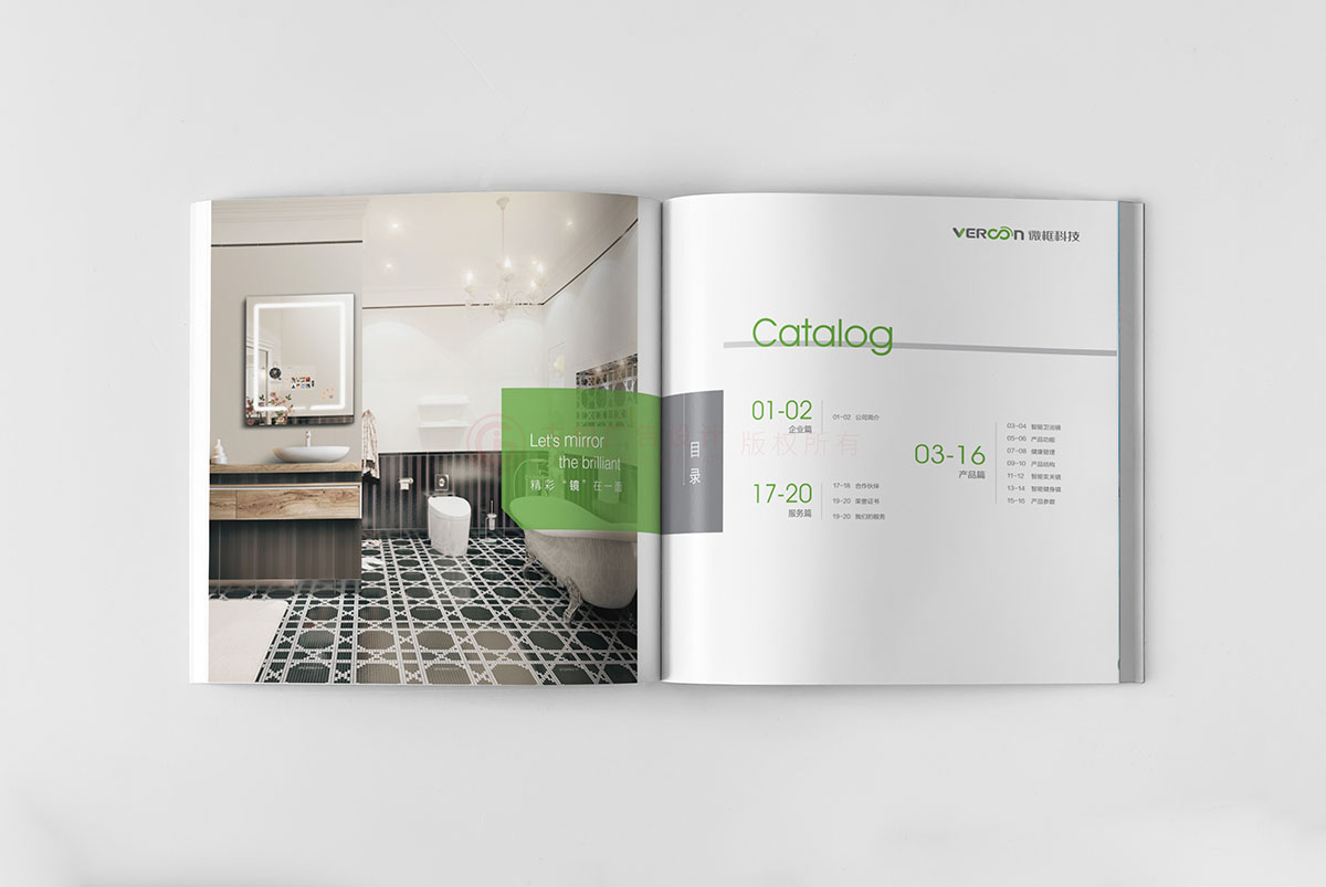 智能衛浴鏡產品畫冊設計,衛浴產品畫冊設計公司 智能衛浴鏡產品畫冊設計,衛浴產品畫冊設計公司