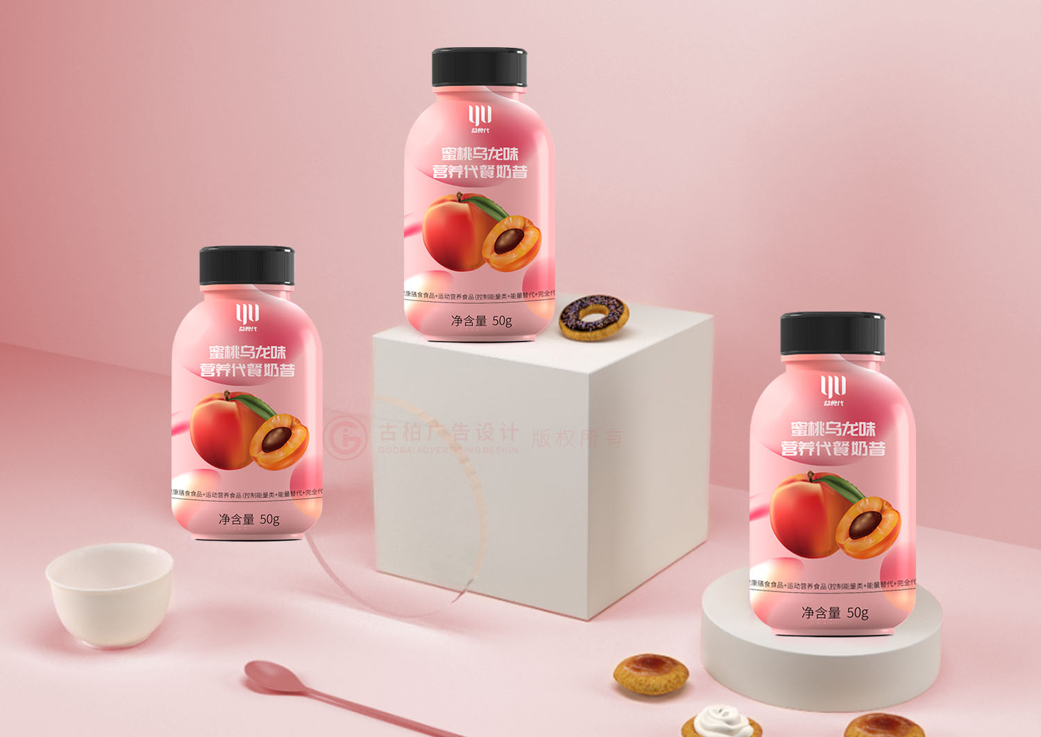 奶昔包裝設計,瓶裝奶昔包裝設計公司 奶昔包裝設計,瓶裝奶昔包裝設計公司