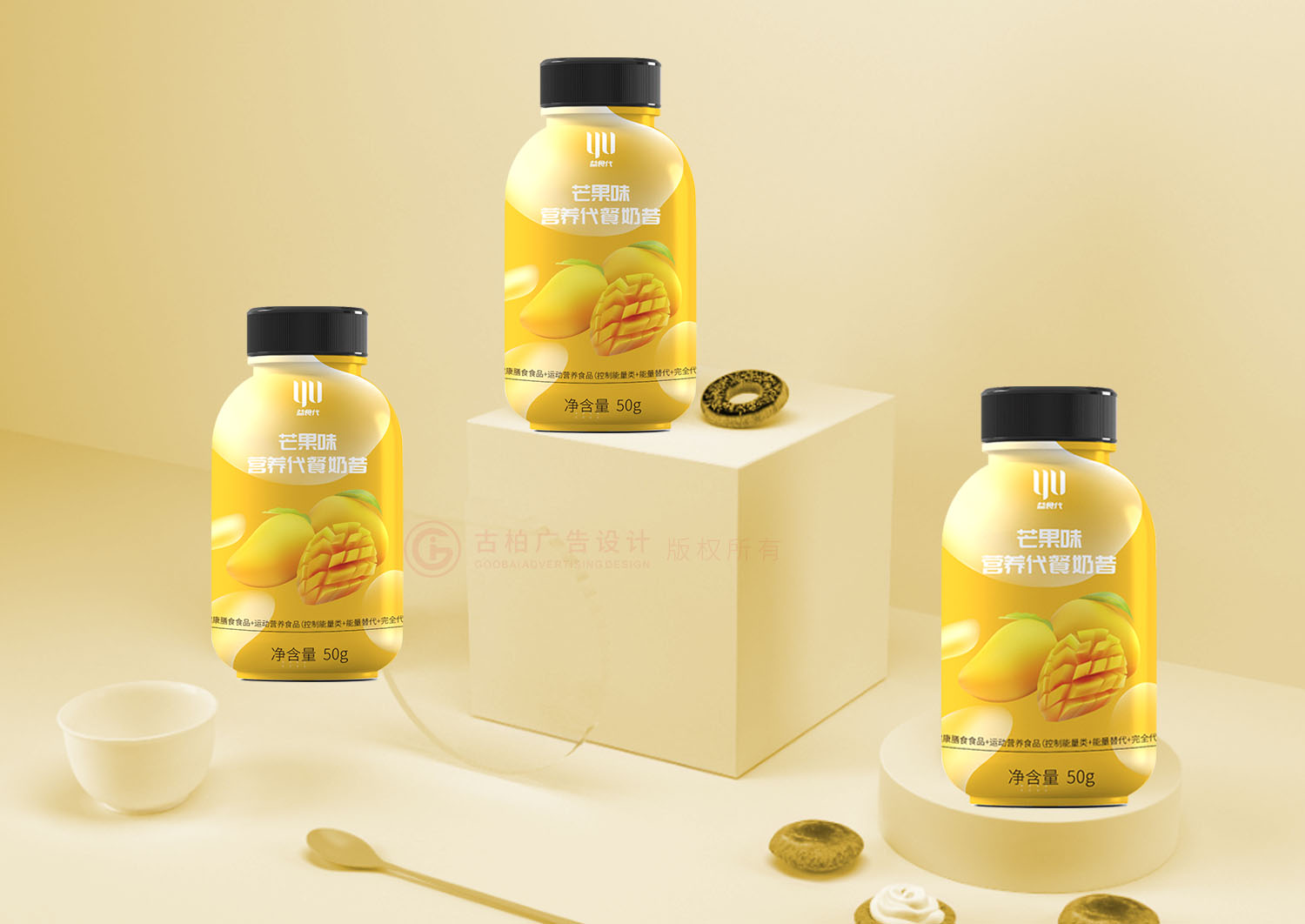 奶昔包裝設計,瓶裝奶昔包裝設計公司 奶昔包裝設計,瓶裝奶昔包裝設計公司