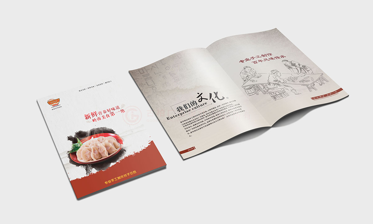 食品企業(yè)畫冊設(shè)計,美食畫冊設(shè)計公司 食品企業(yè)畫冊設(shè)計,美食畫冊設(shè)計公司