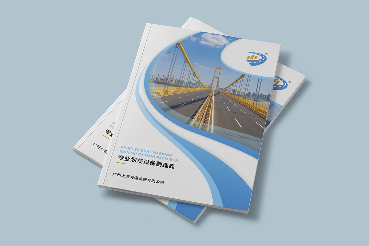 交通設施產品畫冊設計,交通設施產品畫冊設計公司 交通設施產品畫冊設計,交通設施產品畫冊設計公司