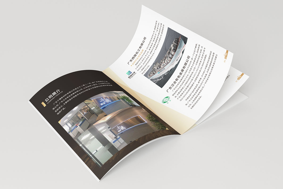 金屬新材料畫冊設計,金屬新材料畫冊設計公司 金屬新材料畫冊設計,金屬新材料畫冊設計公司