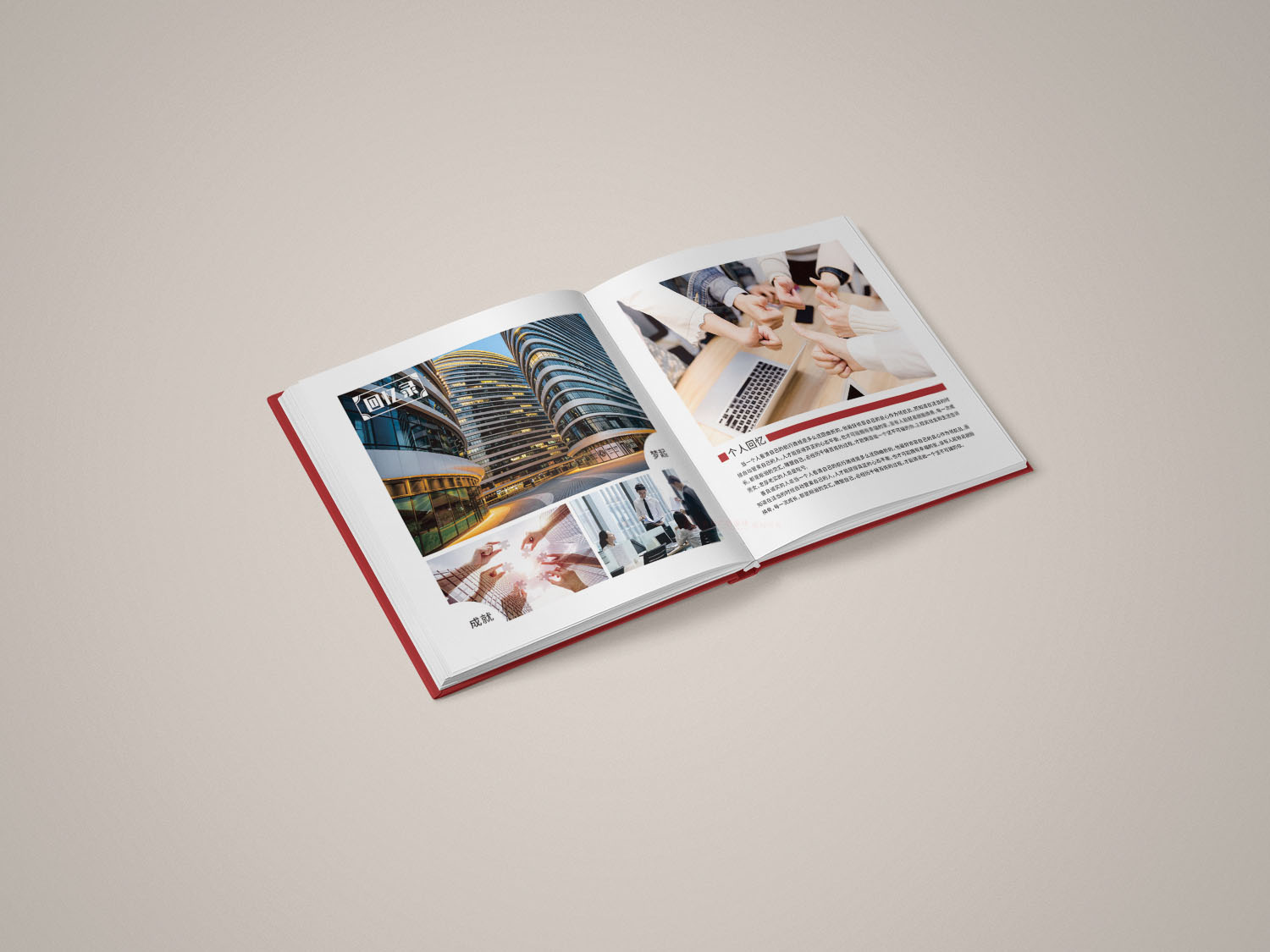 領(lǐng)導(dǎo)調(diào)任紀念冊設(shè)計制作-扉頁效果 領(lǐng)導(dǎo)調(diào)任紀念冊設(shè)計制作-扉頁效果