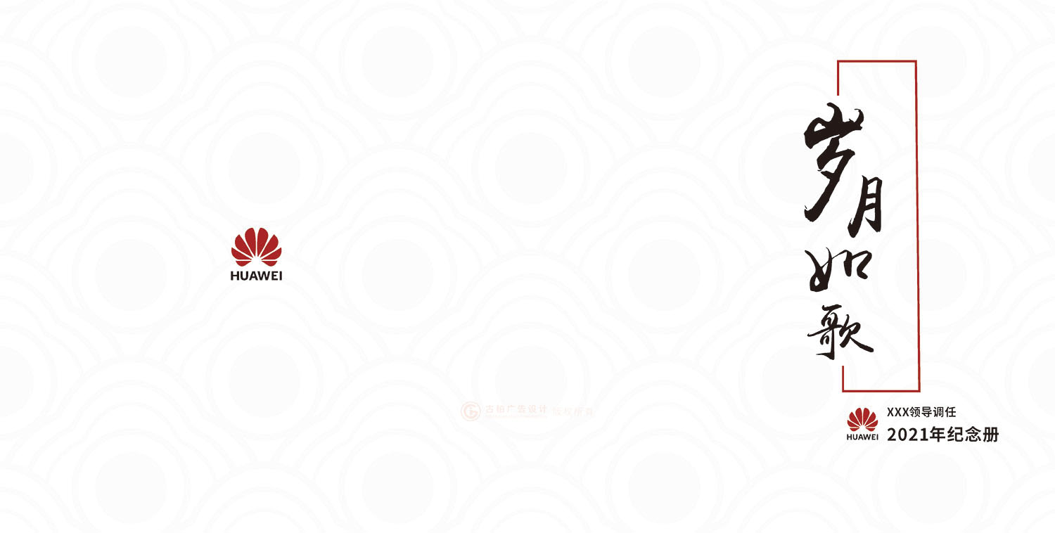 干部調任紀念冊設計制作 干部調任紀念冊設計制作