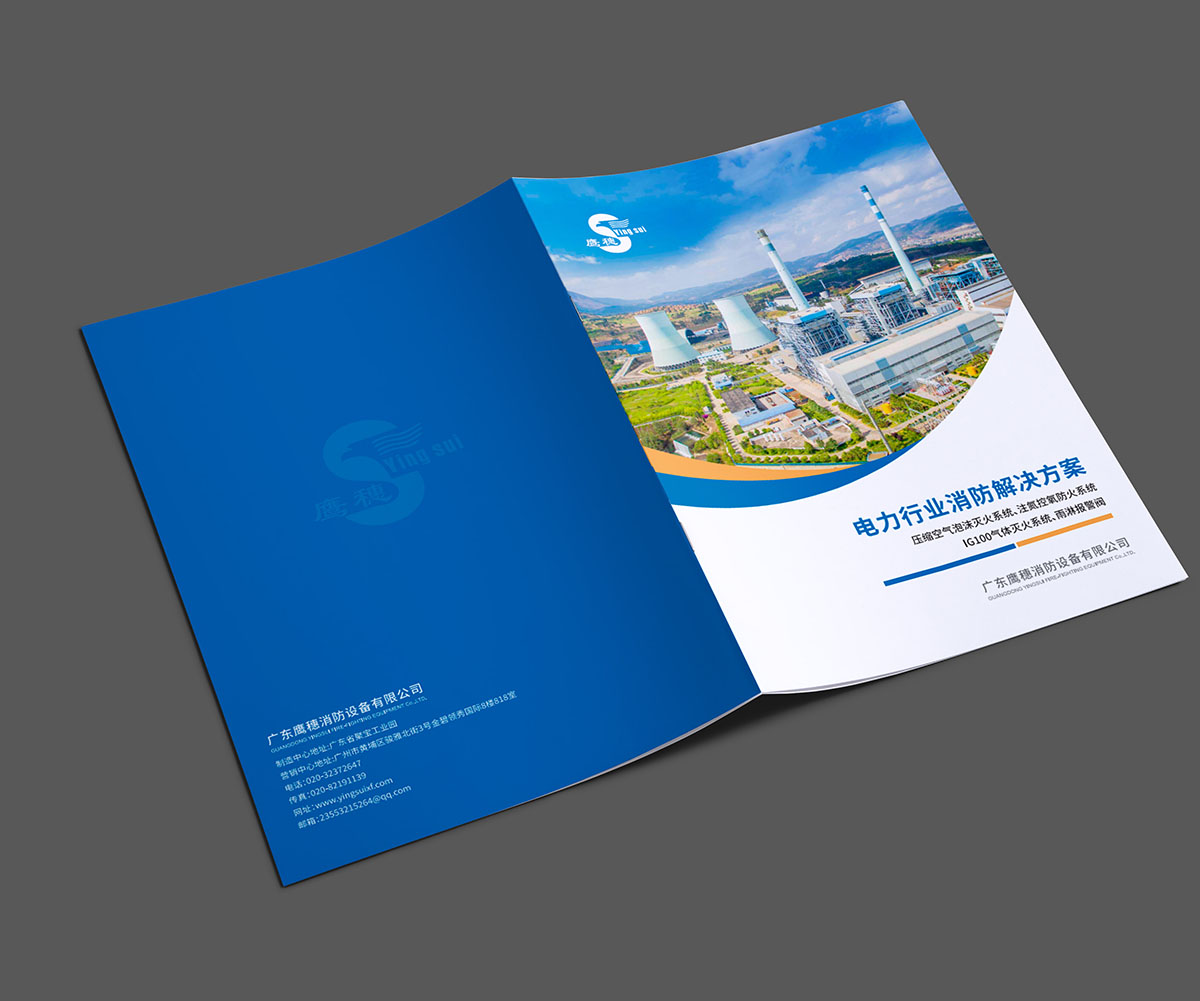 電力畫冊設(shè)計,電力畫冊設(shè)計公司 電力畫冊設(shè)計,電力畫冊設(shè)計公司
