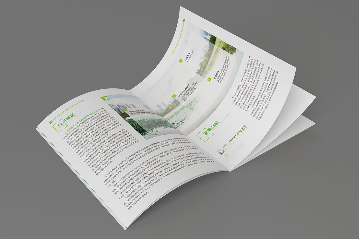 工程建設畫冊設計,工程建設畫冊設計公司 工程建設畫冊設計,工程建設畫冊設計公司