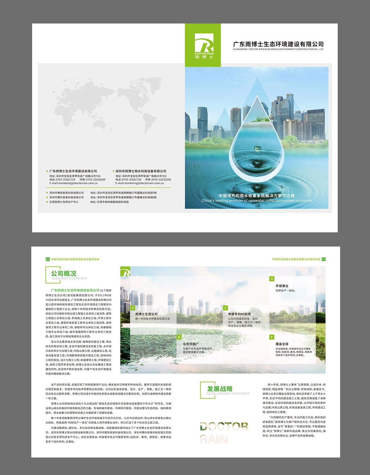 工程建設畫冊設計,工程建設畫冊設計公司 工程建設畫冊設計,工程建設畫冊設計公司