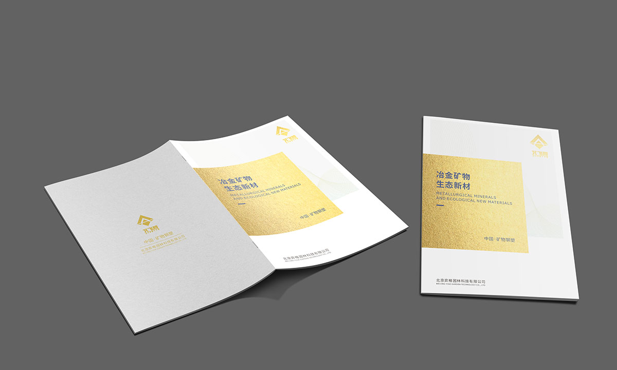 園林科技產品畫冊,園林科技產品畫冊設計公司 園林科技產品畫冊,園林科技產品畫冊設計公司