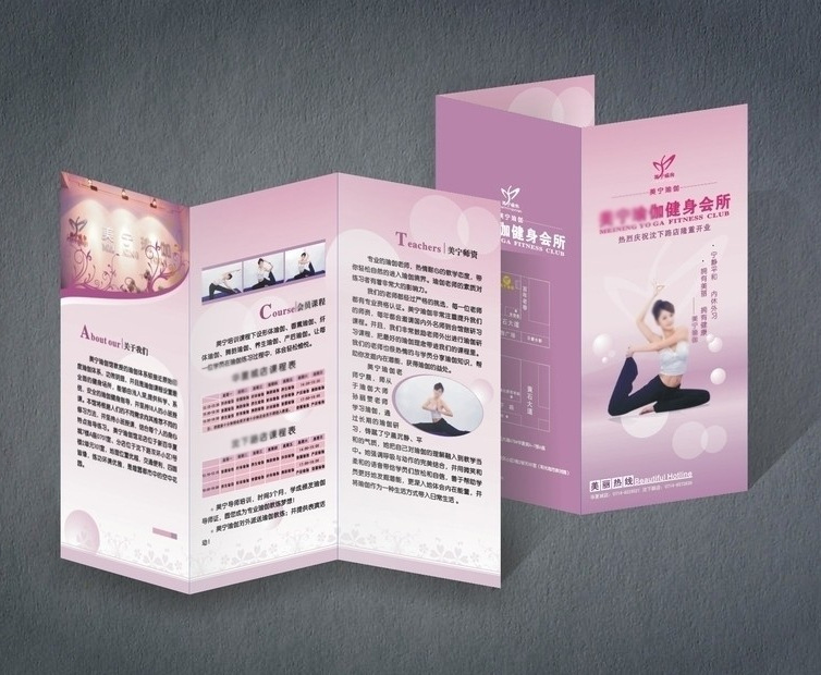 電子版宣傳頁怎么制作 電子版宣傳頁怎么制作