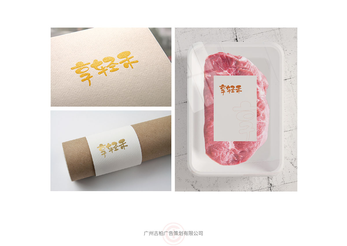 餐飲logo設(shè)計,餐飲logo設(shè)計公司 餐飲logo設(shè)計,餐飲logo設(shè)計公司