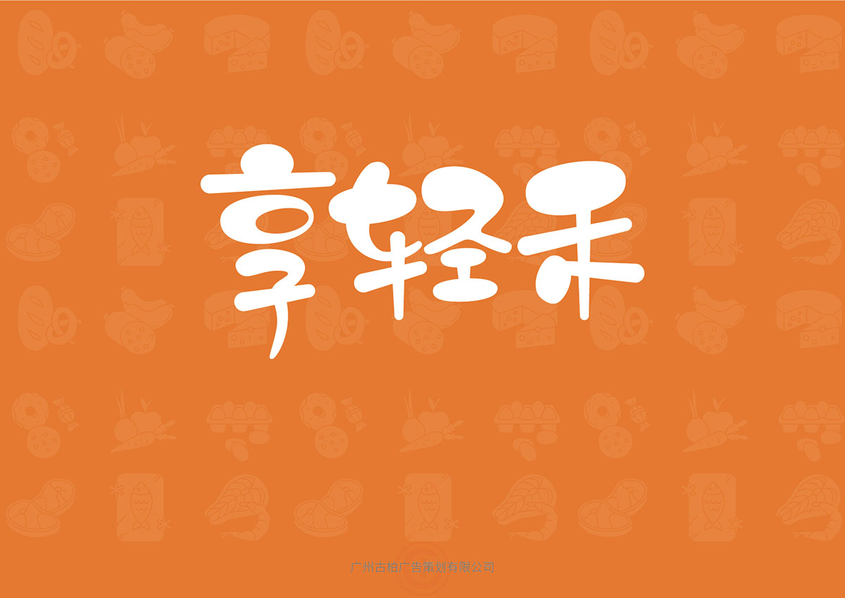 餐飲logo設(shè)計,餐飲logo設(shè)計公司 餐飲logo設(shè)計,餐飲logo設(shè)計公司