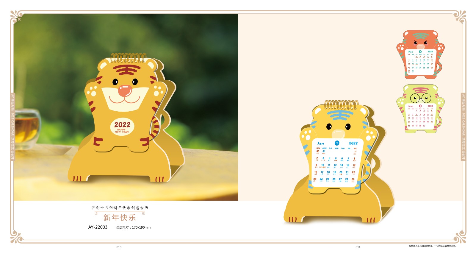 2022創意臺歷設計,2022異形創意臺歷設計公司 2022創意臺歷設計,2022異形創意臺歷設計公司