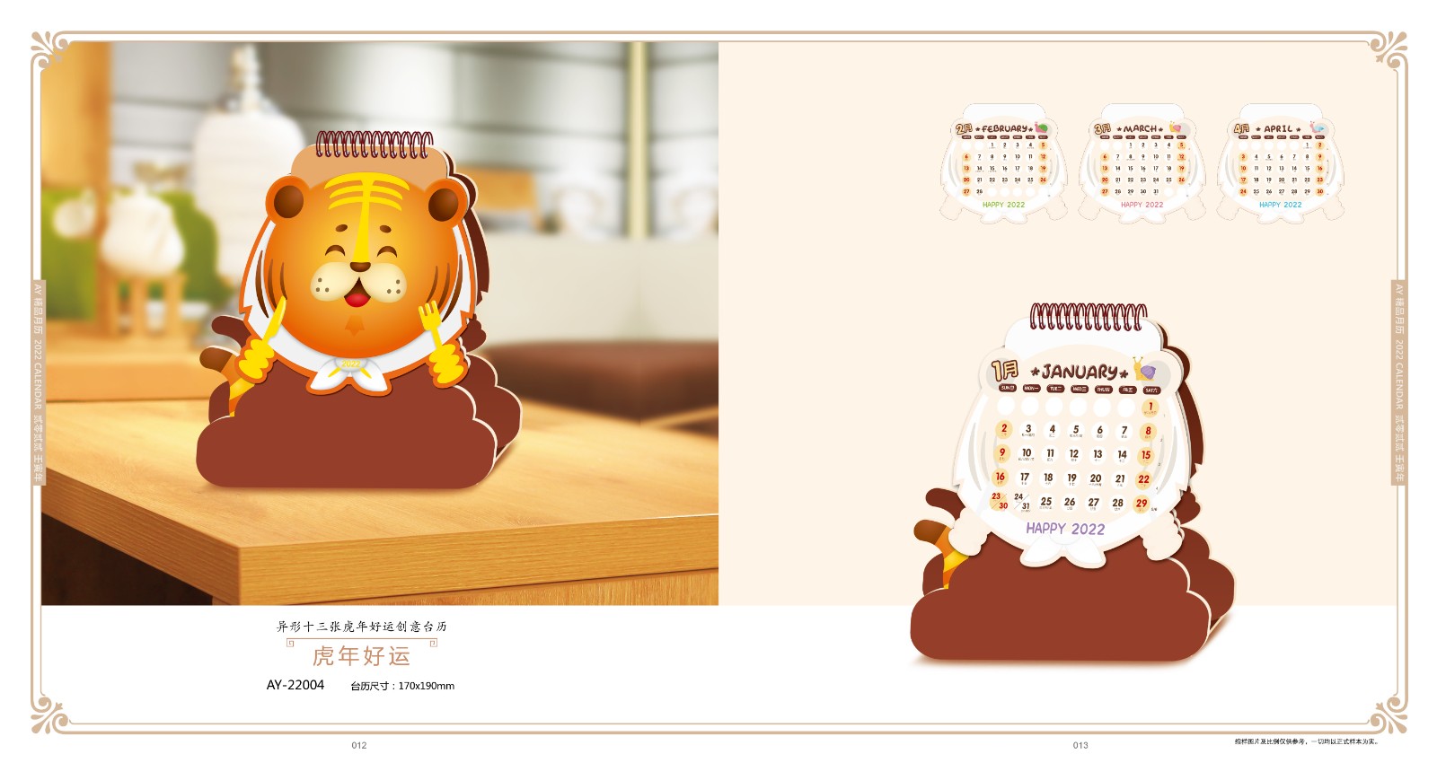 2022創意臺歷設計,2022異形創意臺歷設計公司 2022創意臺歷設計,2022異形創意臺歷設計公司