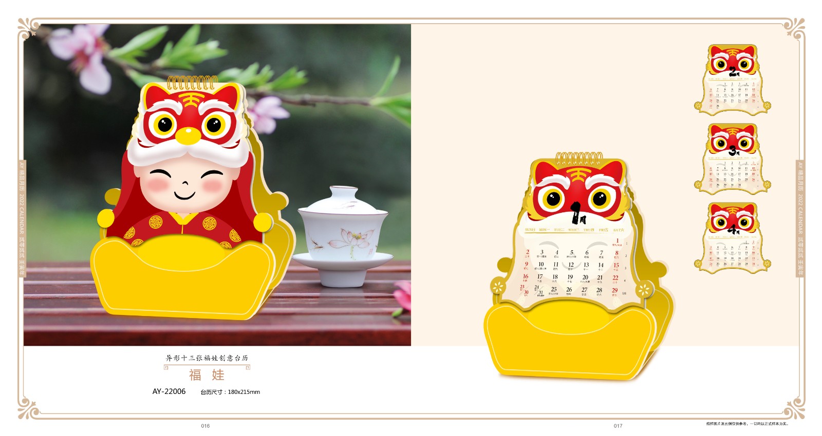 2022創意臺歷設計,2022異形創意臺歷設計公司 2022創意臺歷設計,2022異形創意臺歷設計公司