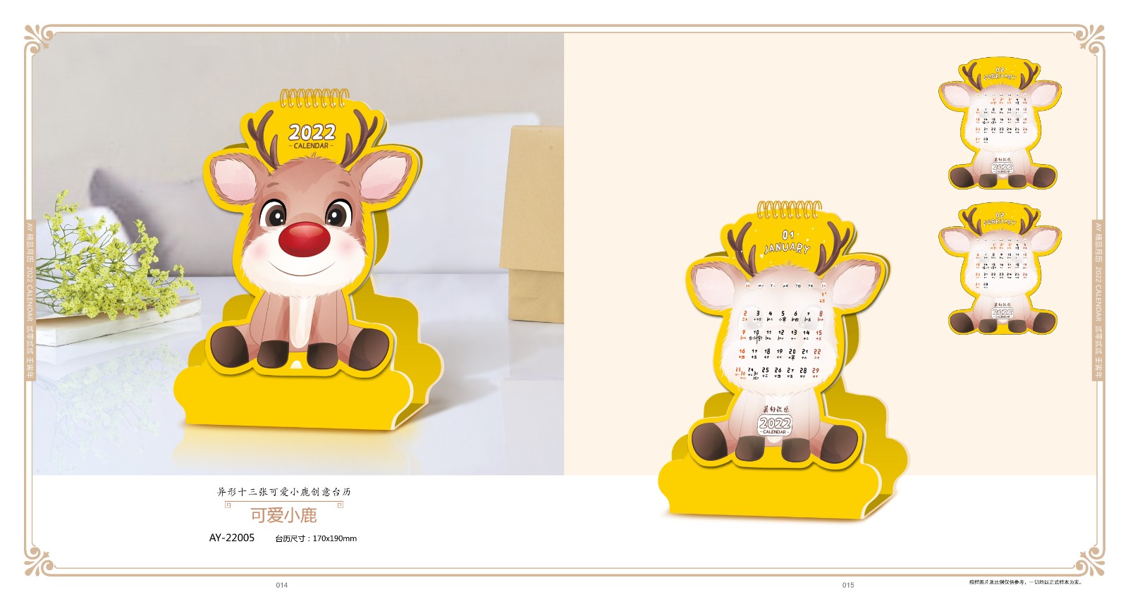 2022創意臺歷設計,2022異形創意臺歷設計公司 2022創意臺歷設計,2022異形創意臺歷設計公司