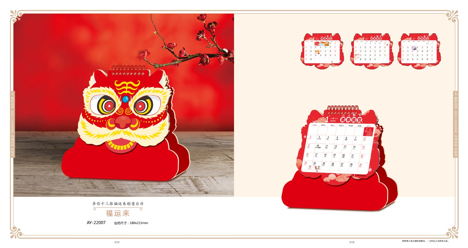 2022創意臺歷設計,2022異形創意臺歷設計公司 2022創意臺歷設計,2022異形創意臺歷設計公司