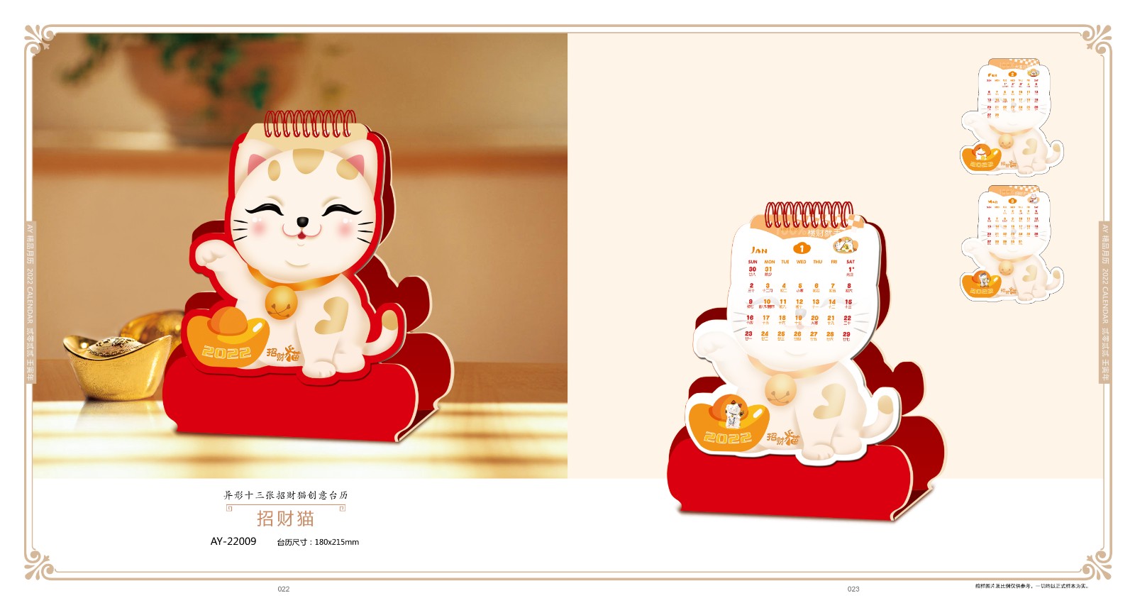 2022創意臺歷設計,2022異形創意臺歷設計公司 2022創意臺歷設計,2022異形創意臺歷設計公司