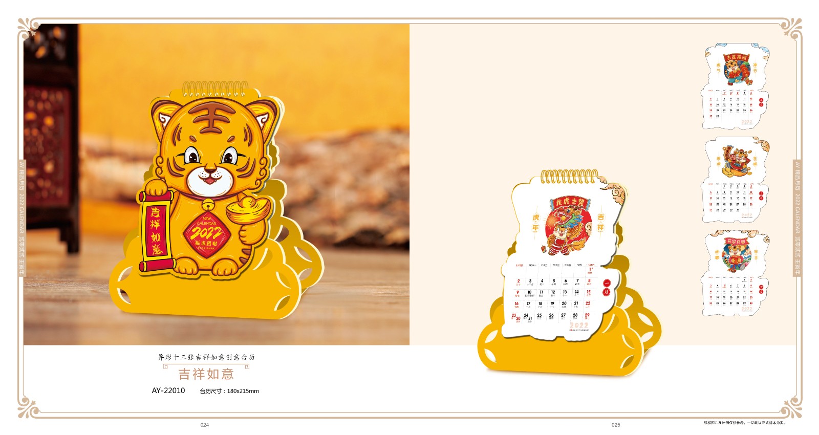 2022創意臺歷設計,2022異形創意臺歷設計公司 2022創意臺歷設計,2022異形創意臺歷設計公司