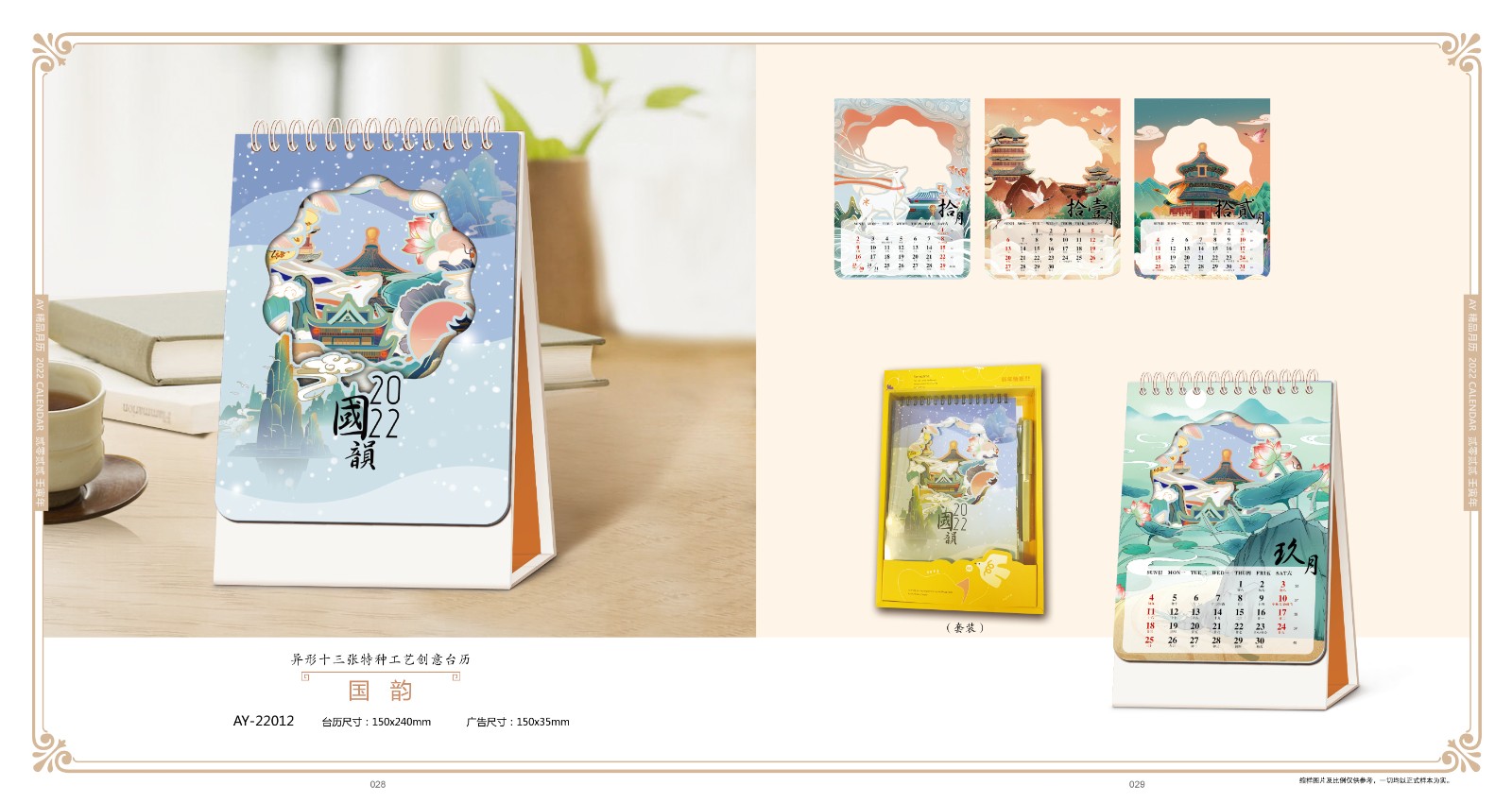 2022虎年臺(tái)歷設(shè)計(jì),2022虎年臺(tái)歷設(shè)計(jì)公司 2022虎年臺(tái)歷設(shè)計(jì),2022虎年臺(tái)歷設(shè)計(jì)公司