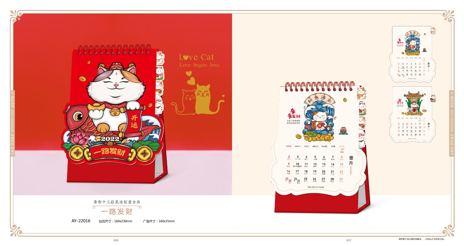 2022虎年臺(tái)歷設(shè)計(jì),2022虎年臺(tái)歷設(shè)計(jì)公司 2022虎年臺(tái)歷設(shè)計(jì),2022虎年臺(tái)歷設(shè)計(jì)公司