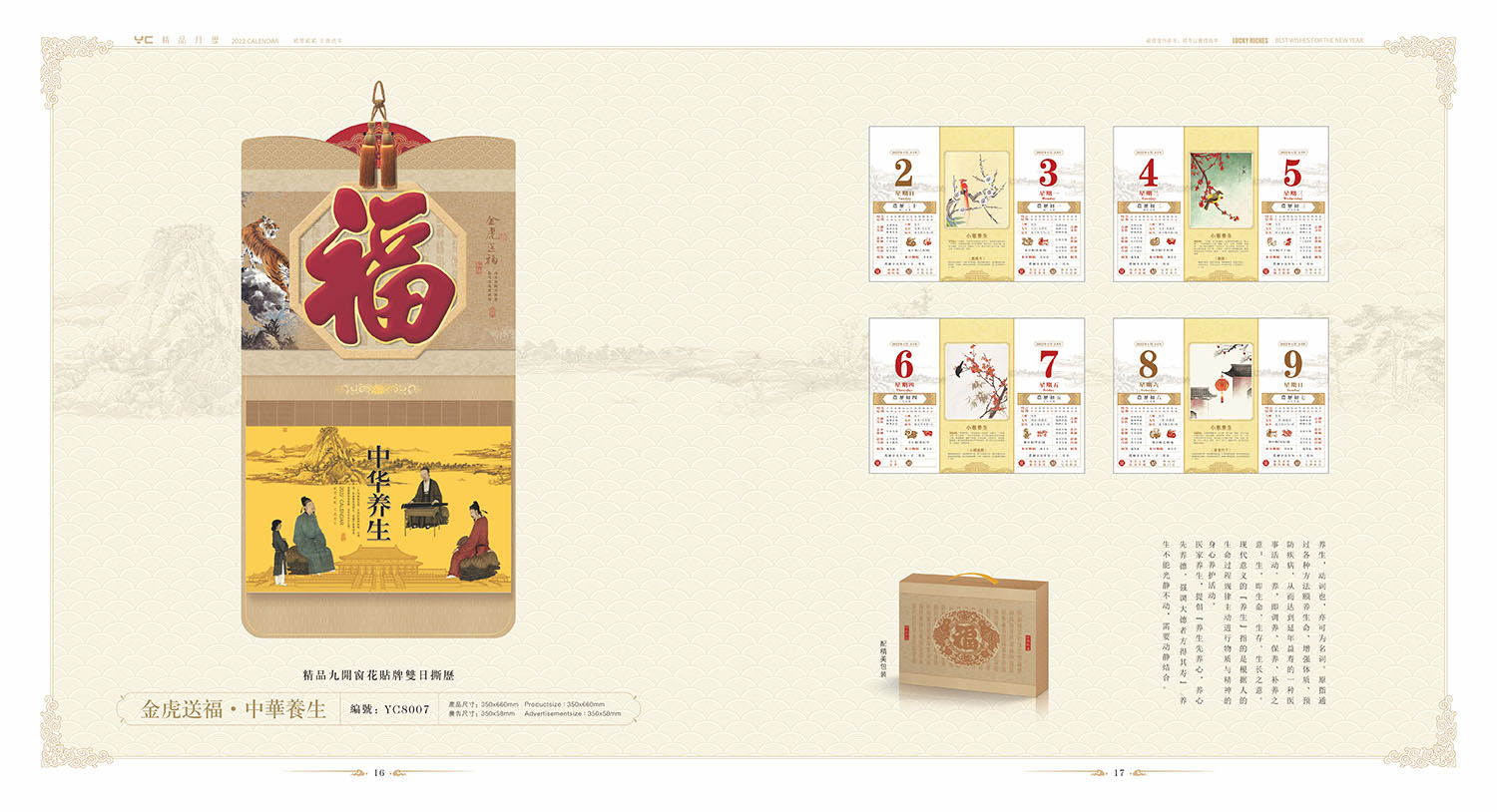 2022年掛歷定制,2022年掛歷定制公司 2022年掛歷定制,2022年掛歷定制公司