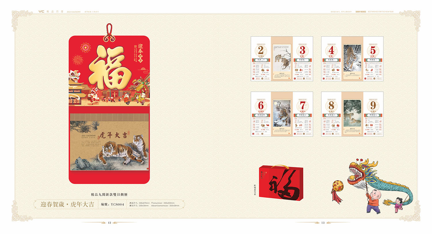 2022年掛歷定制,2022年掛歷定制公司 2022年掛歷定制,2022年掛歷定制公司