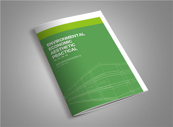 企業宣傳彩頁怎么制作 企業宣傳彩頁怎么制作