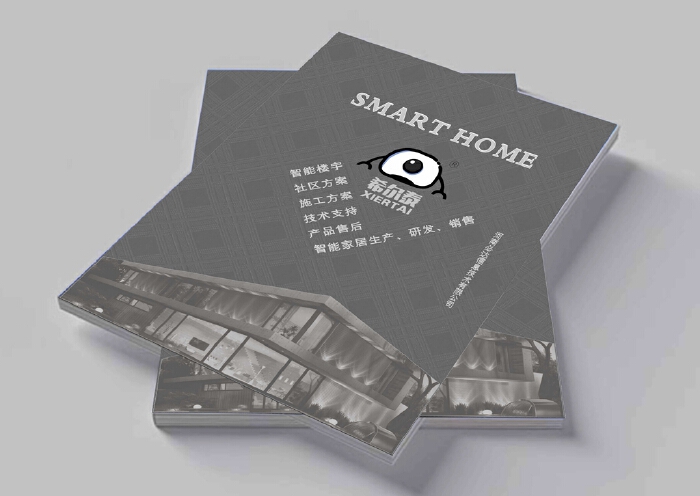 產品宣傳冊封面設計 產品宣傳冊封面設計