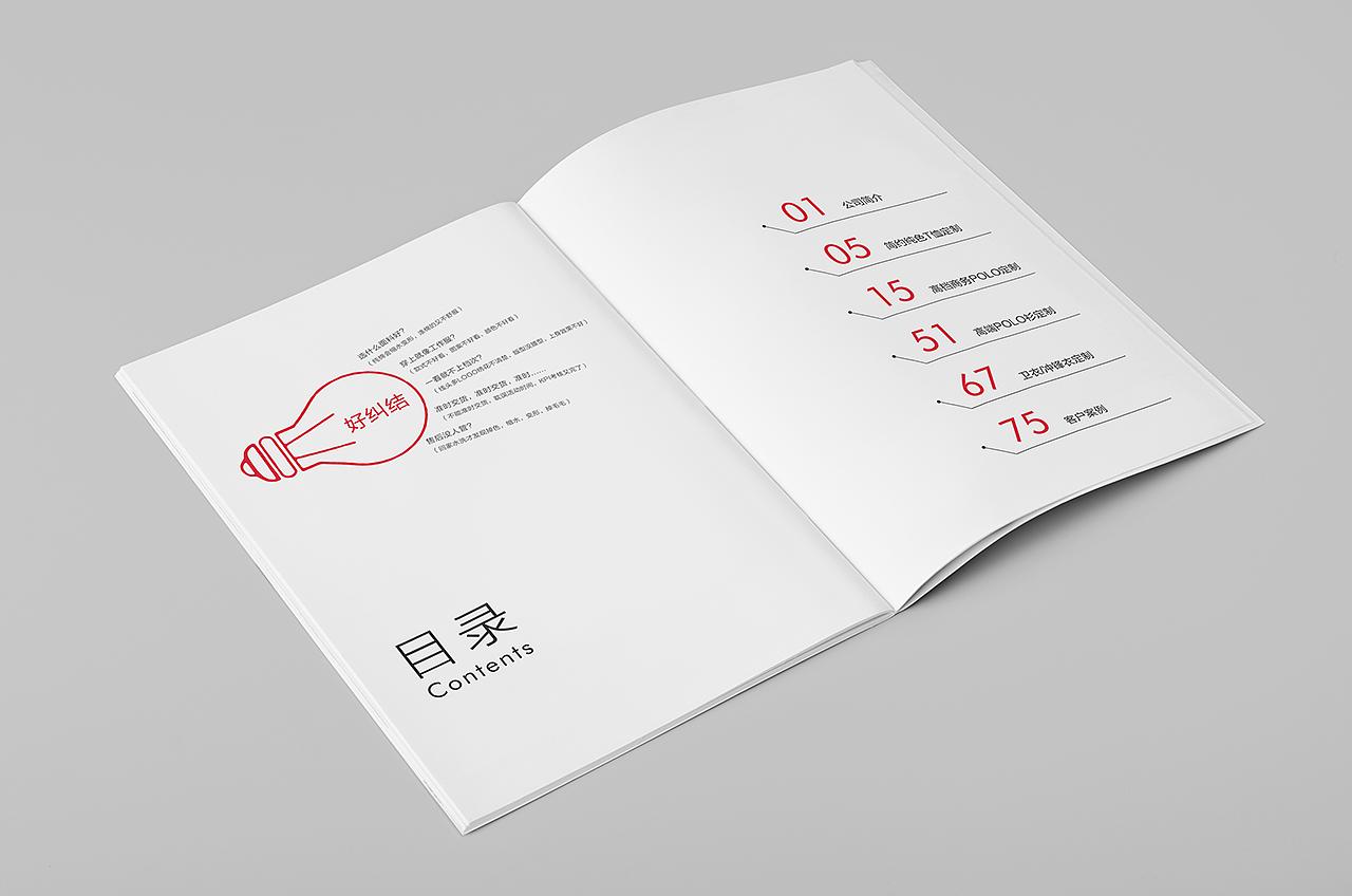 印刷畫冊怎么設計 印刷畫冊怎么設計