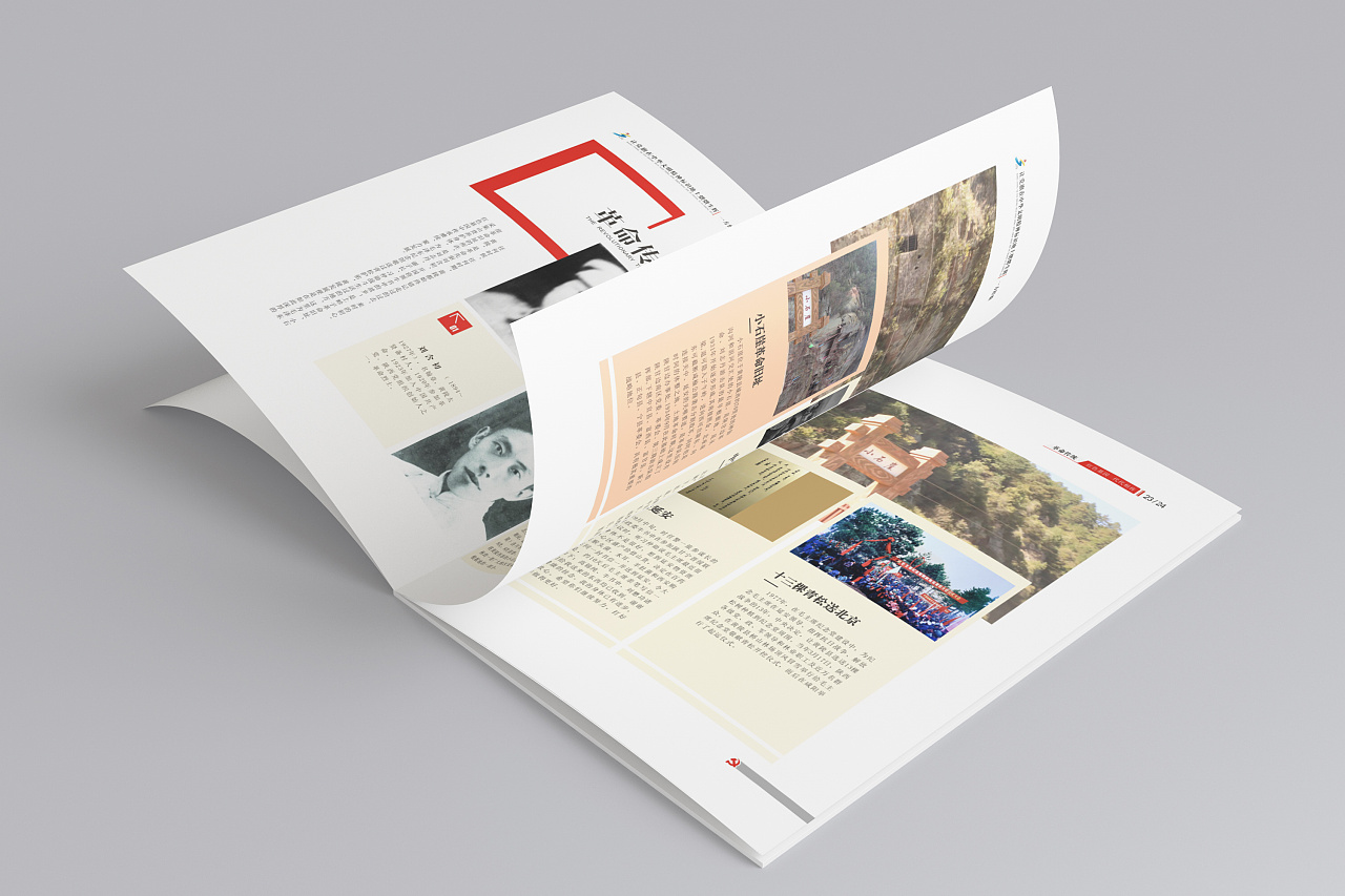 廣州畫冊設計公司電話 廣州畫冊設計公司電話