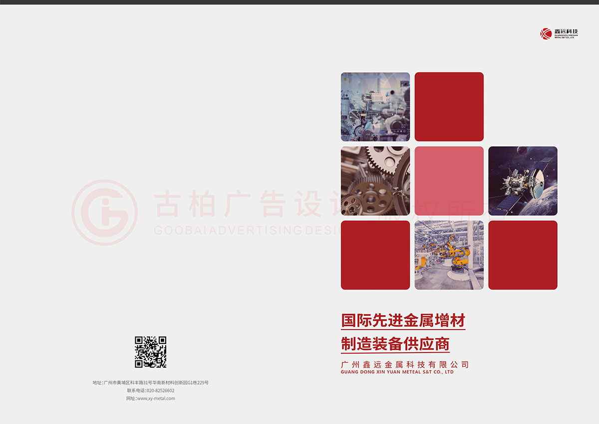 金屬科技書籍設計,金屬科技書籍設計公司 金屬科技書籍設計,金屬科技書籍設計公司