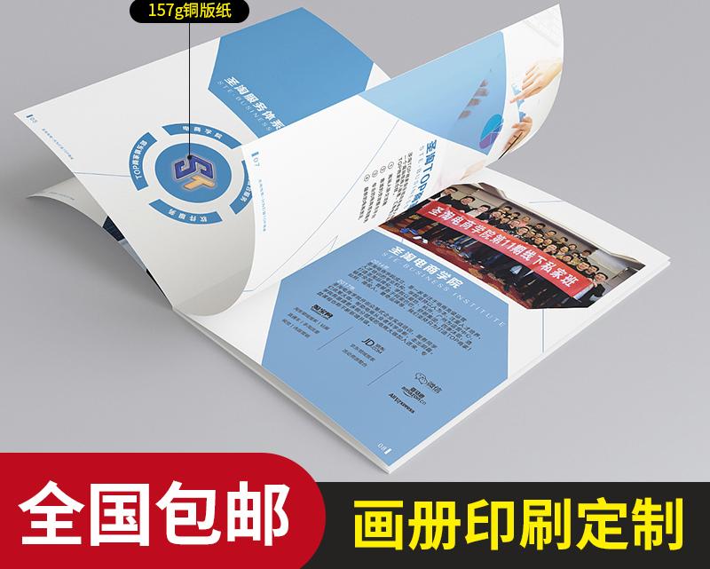 設計一本32頁冊子多少錢？畫冊設計要注意什么？
