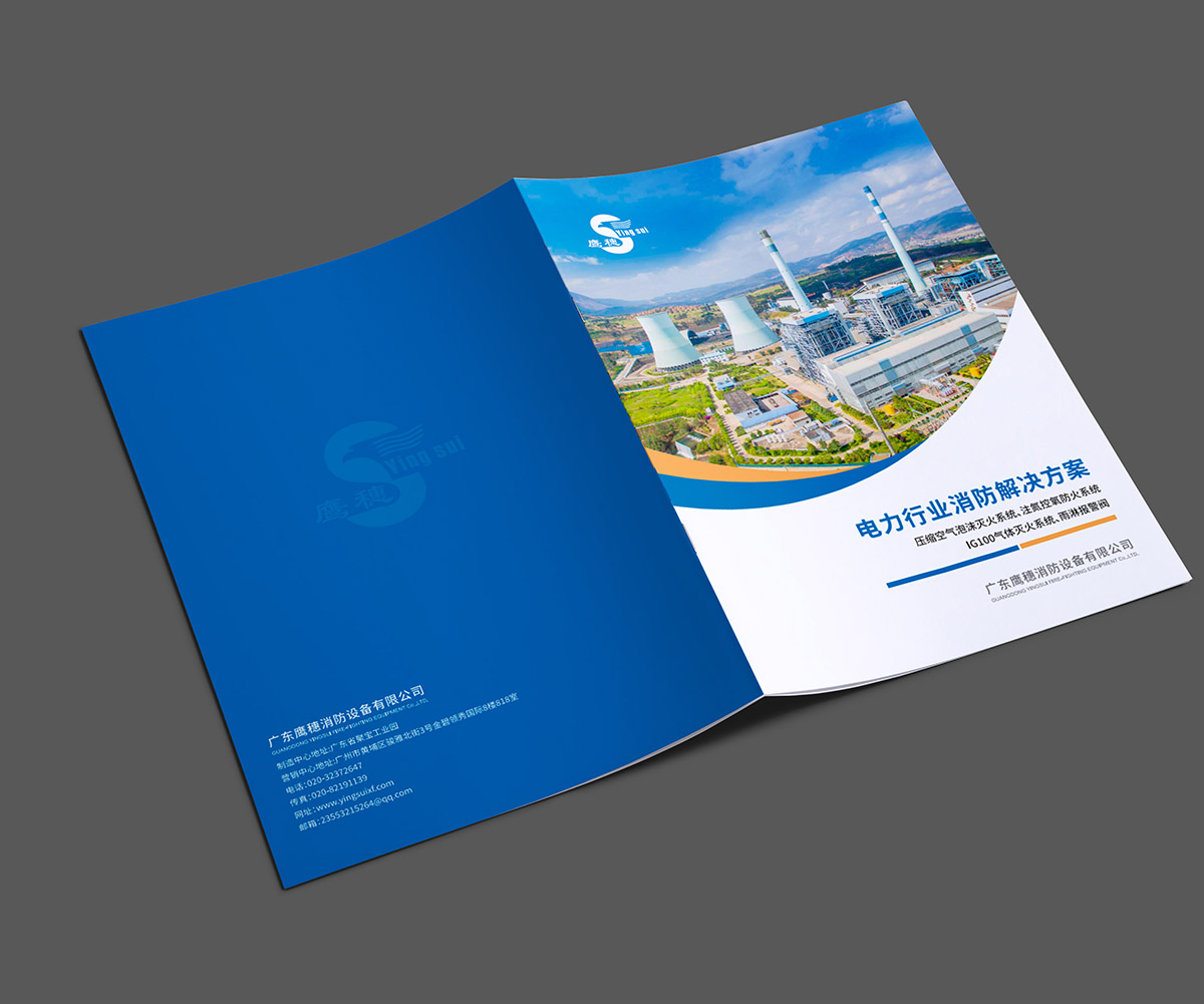 電力消防行業書籍設計案例,電力消防行業設計設計案例欣賞 電力消防行業書籍設計案例,電力消防行業設計設計案例欣賞