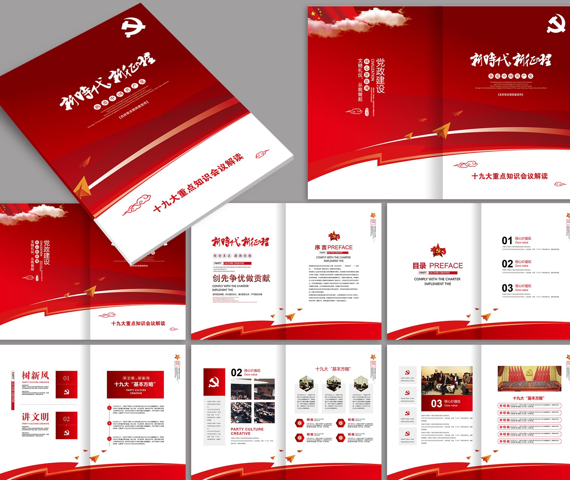 公司產(chǎn)品宣傳冊(cè)模板 公司產(chǎn)品宣傳冊(cè)模板