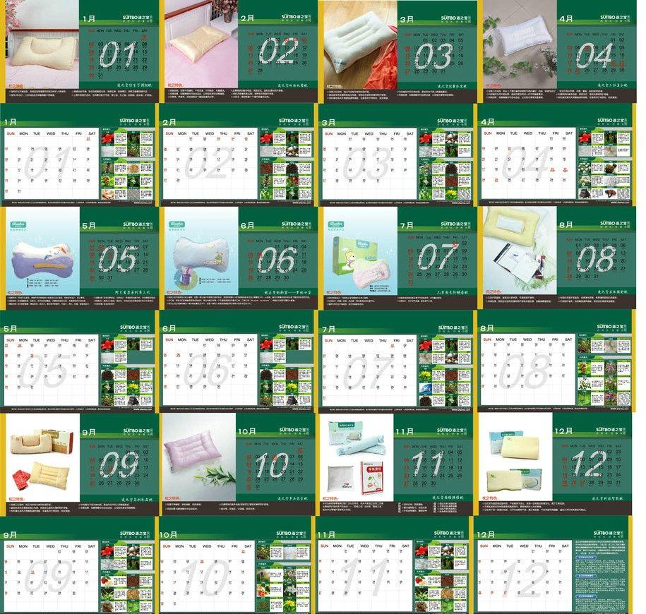 臺歷設計形式有哪些 臺歷設計形式有哪些