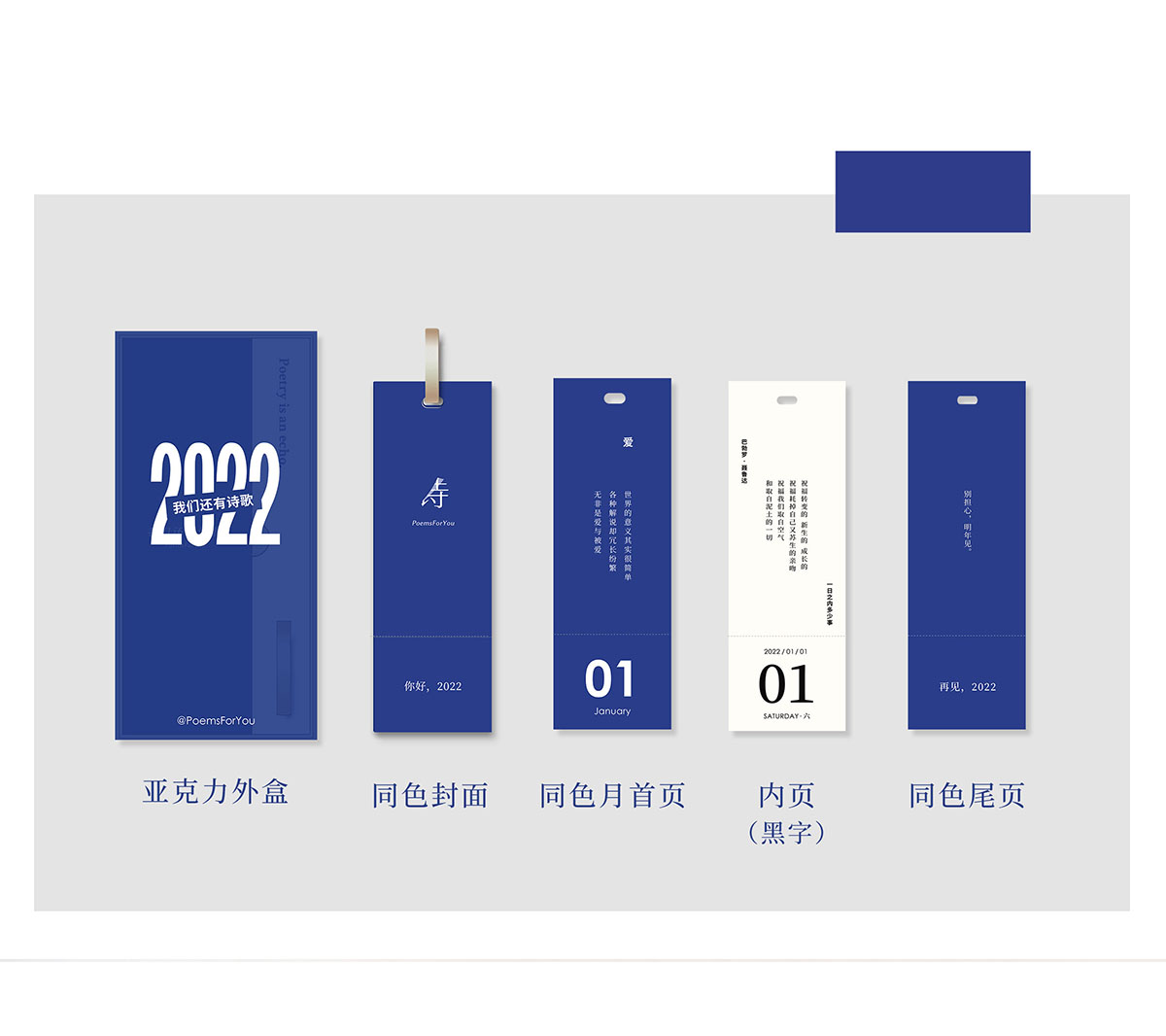 創意臺歷設計,創意臺歷設計公司 創意臺歷設計,創意臺歷設計公司