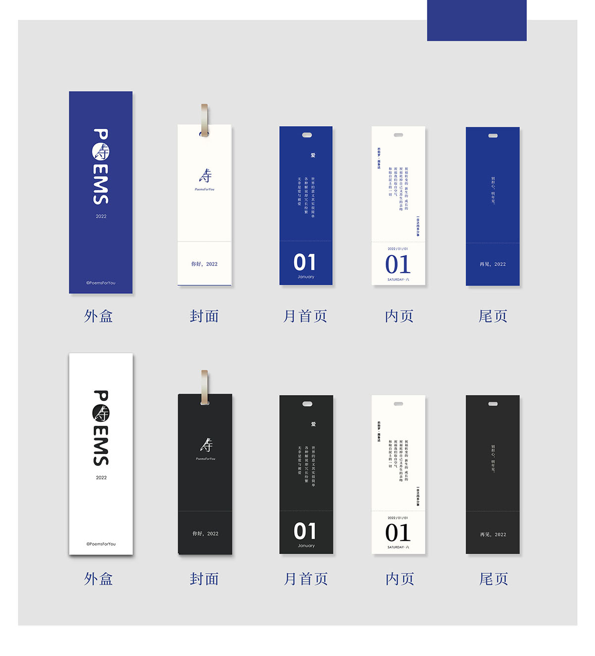 創意臺歷設計,創意臺歷設計公司 創意臺歷設計,創意臺歷設計公司