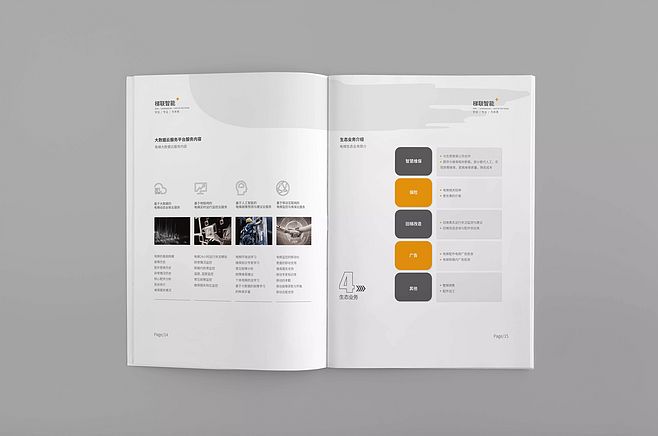 畫冊設計包括什么？畫冊設計的理念是什么？