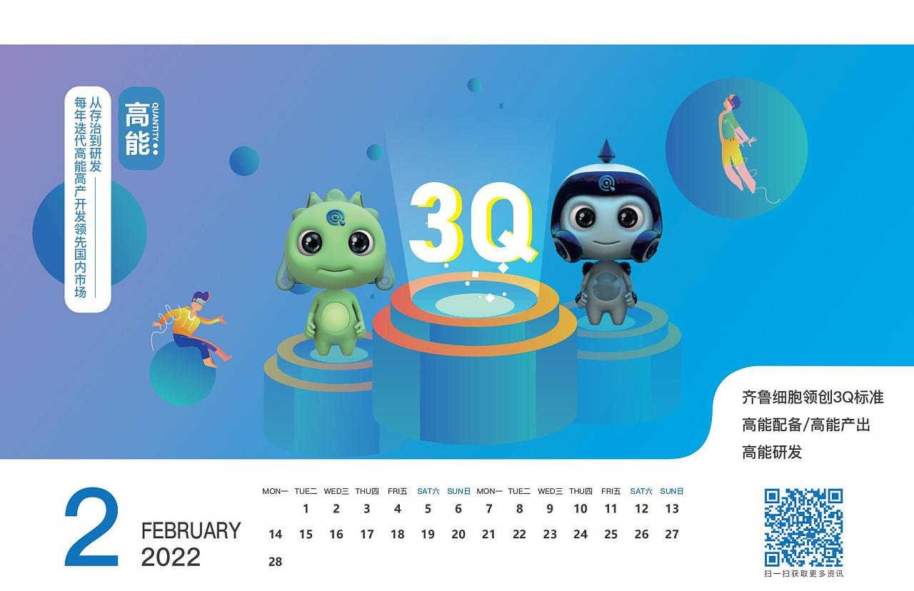 喜慶創意臺歷設計,喜慶創意臺歷設計公司 喜慶創意臺歷設計,喜慶創意臺歷設計公司