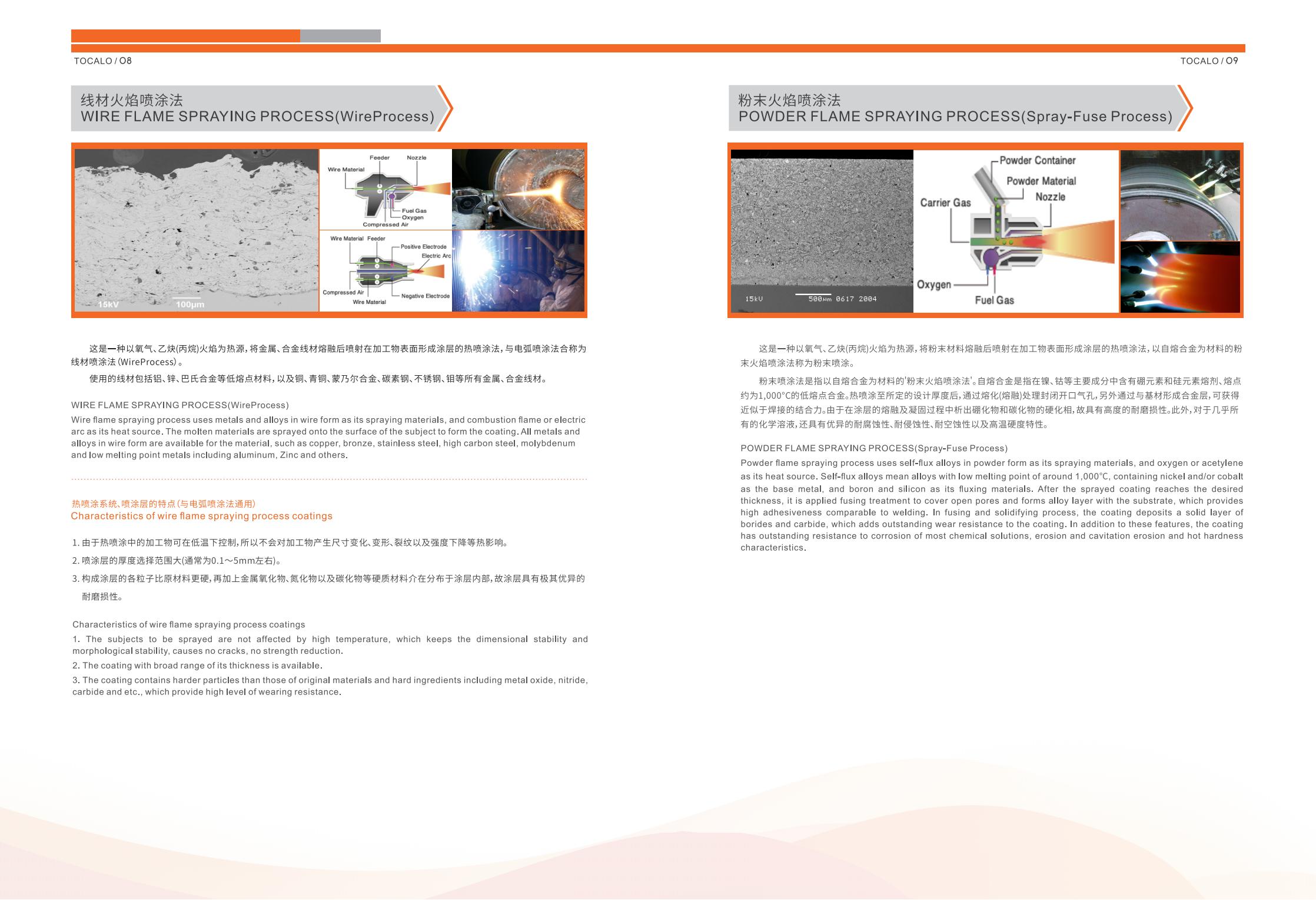 日本公司宣傳冊設計,日文宣傳冊設計,日文宣傳冊設計公司 日本公司宣傳冊設計,日文宣傳冊設計,日文宣傳冊設計公司