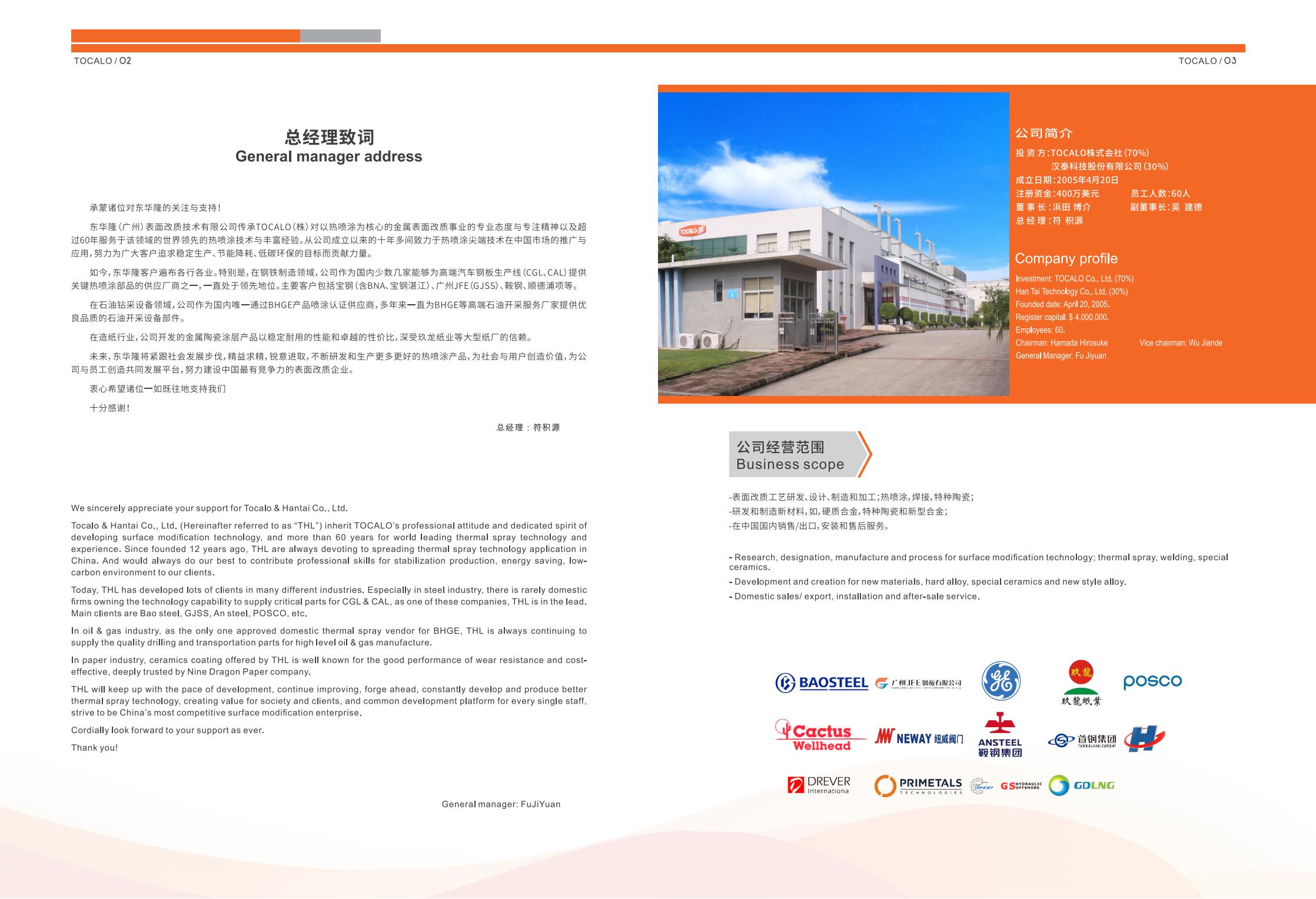 日本公司宣傳冊設計,日文宣傳冊設計,日文宣傳冊設計公司 日本公司宣傳冊設計,日文宣傳冊設計,日文宣傳冊設計公司