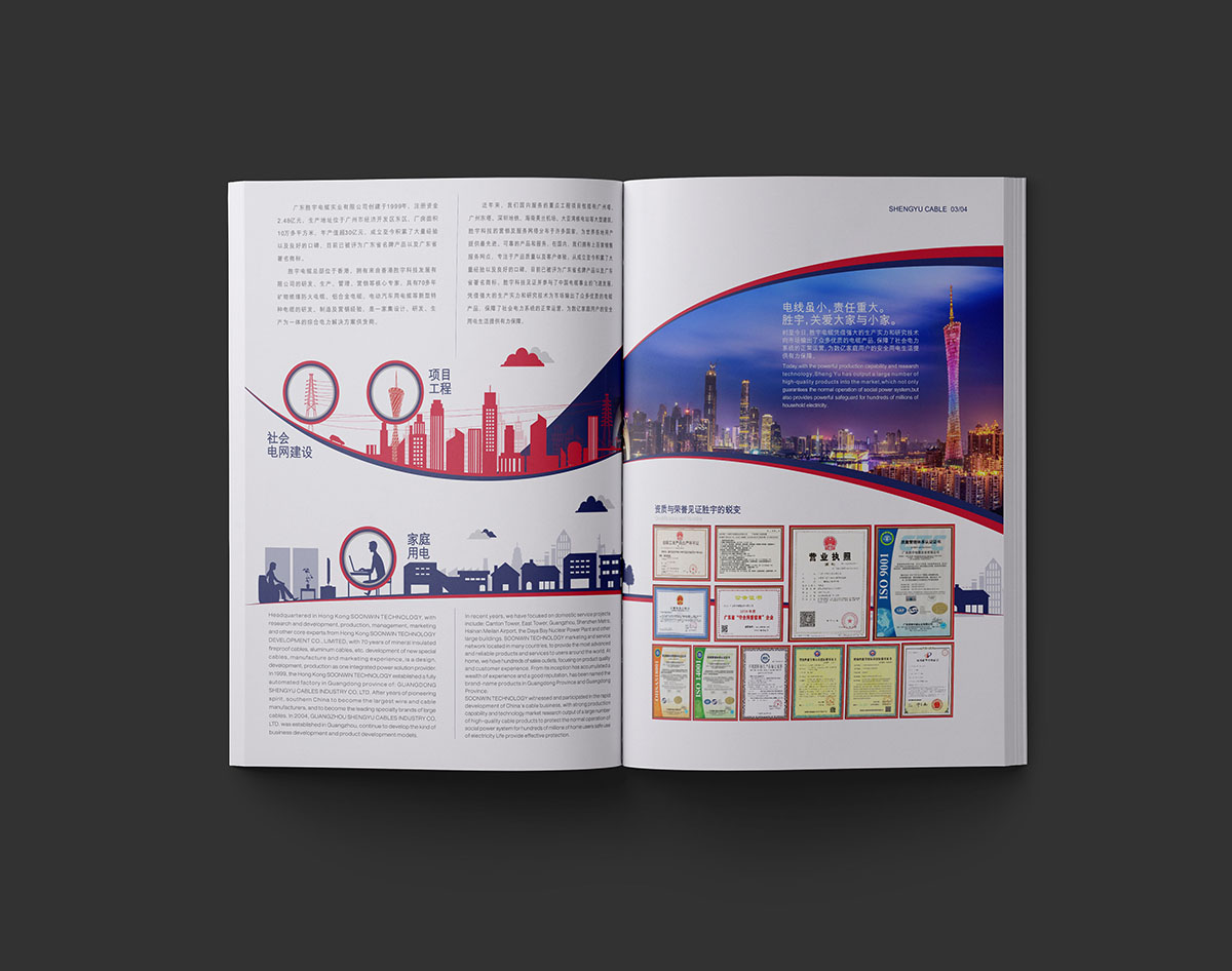 電纜畫冊設(shè)計-電纜畫冊設(shè)計公司 電纜畫冊設(shè)計-電纜畫冊設(shè)計公司